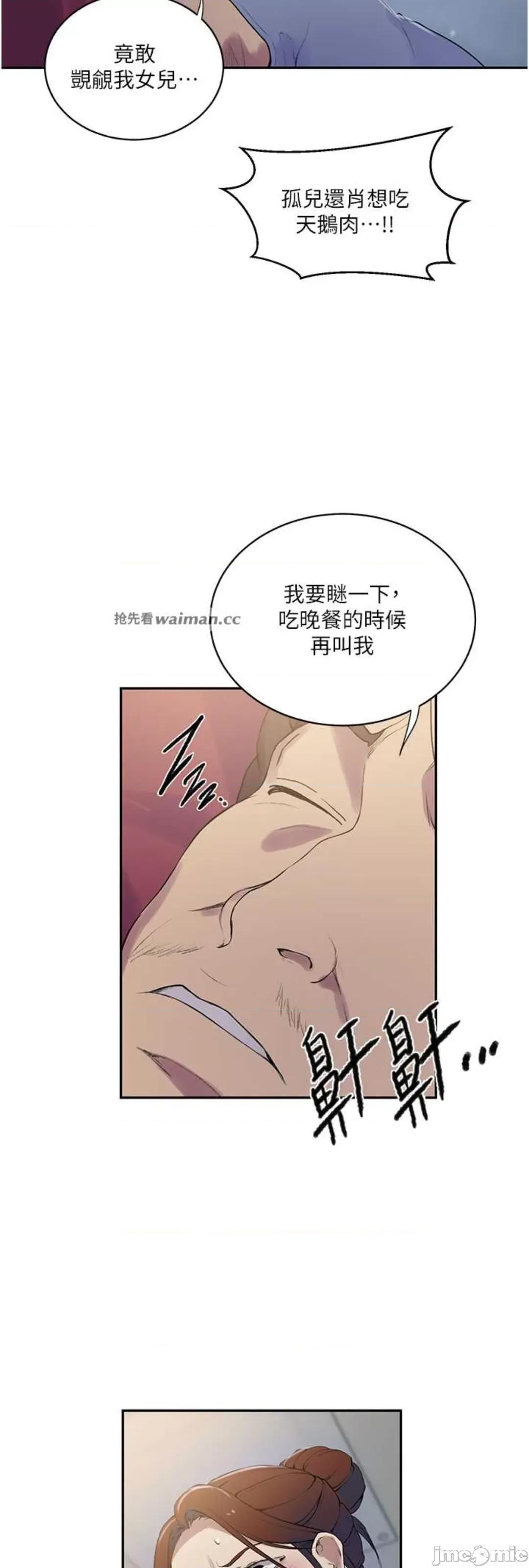 秘密教学 秘密教学 209 第25页