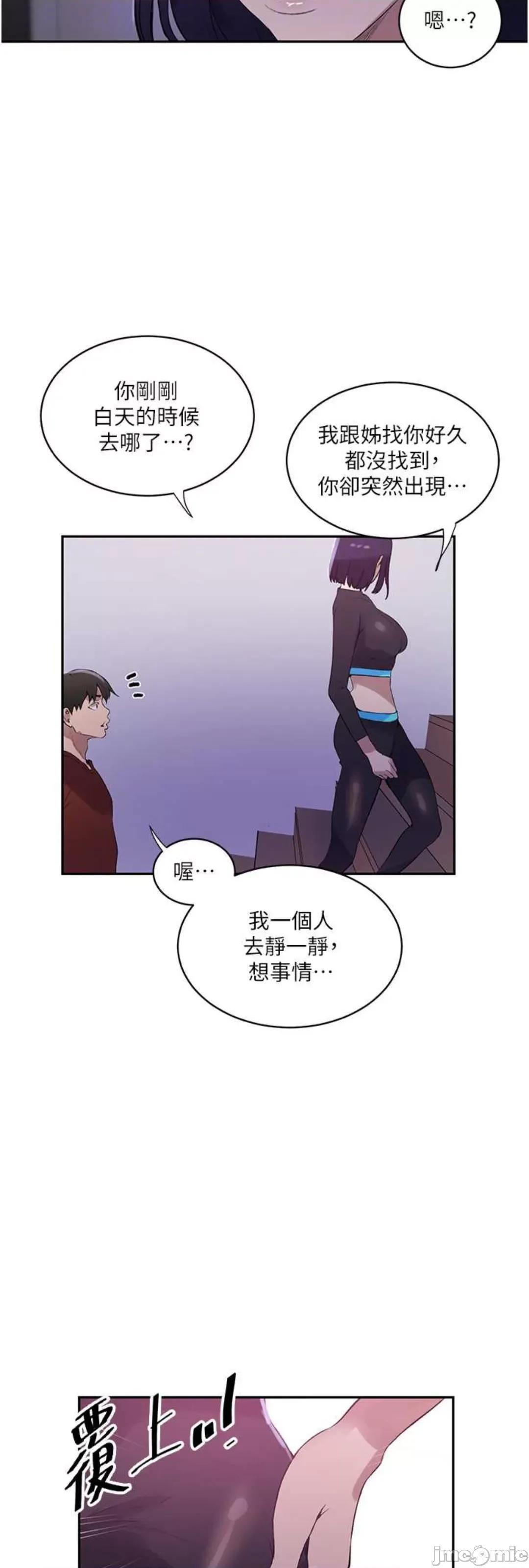 秘密教学 秘密教学 209 第31页