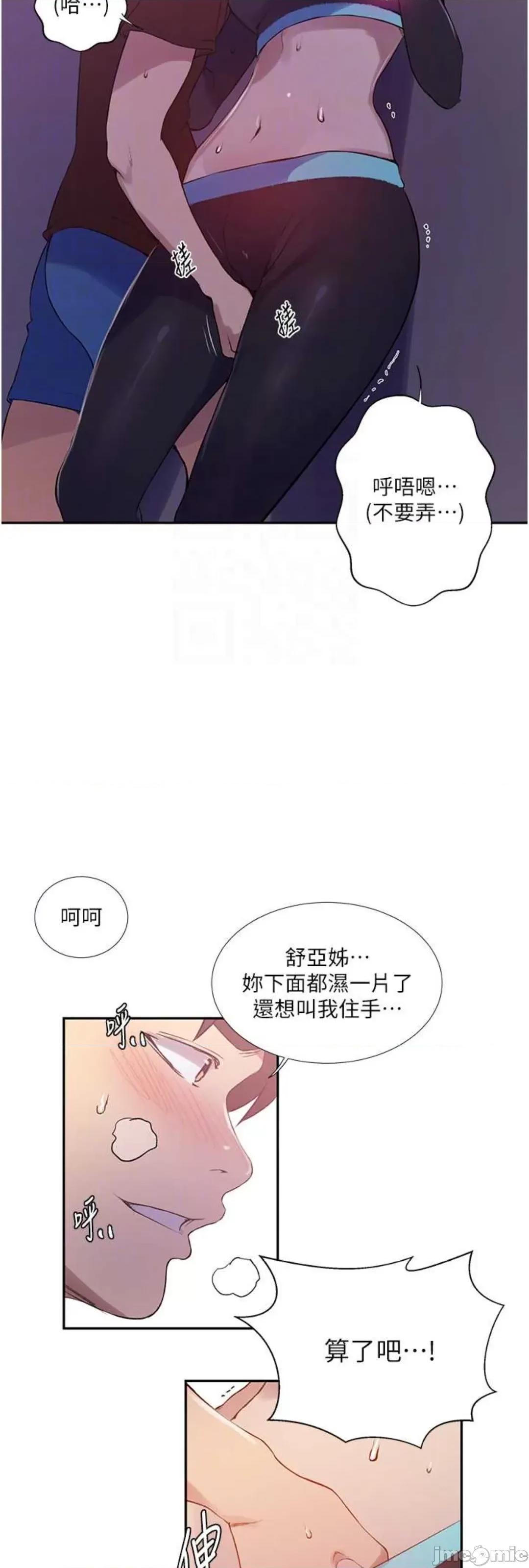 秘密教学 秘密教学 209 第35页