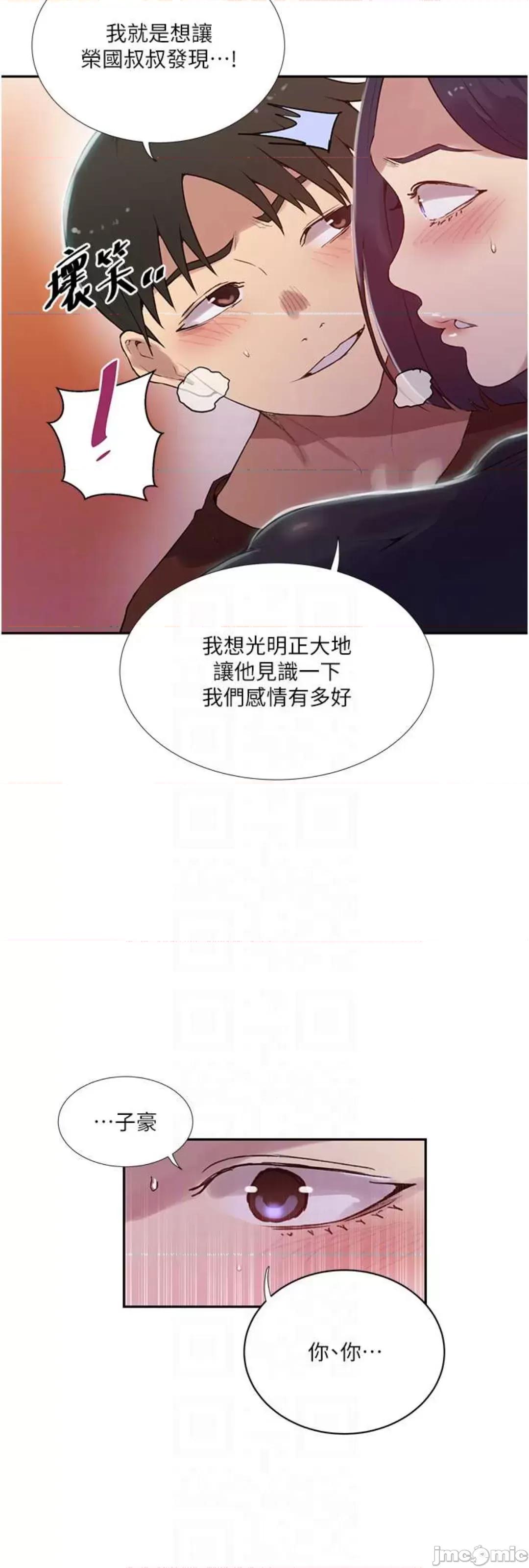 秘密教学 秘密教学 209 第37页