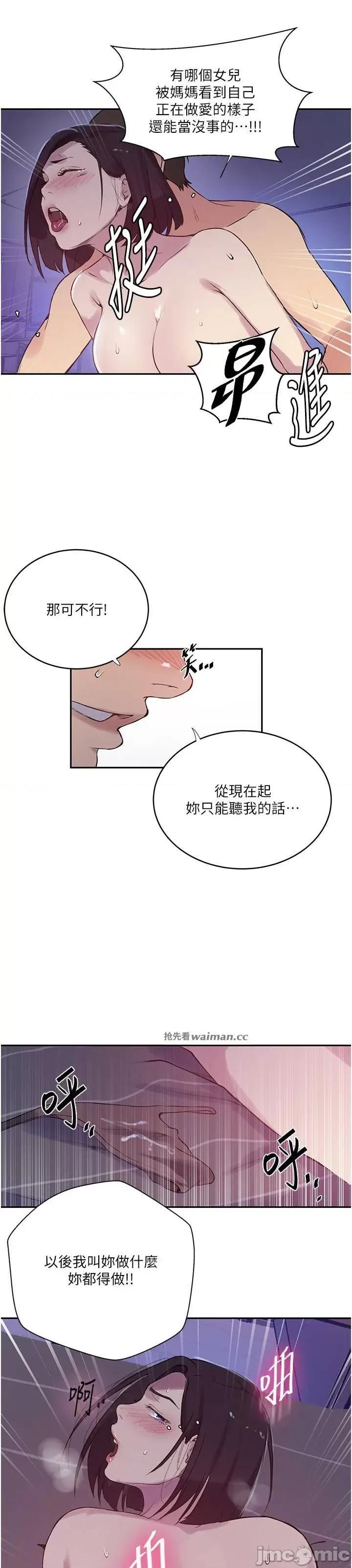 秘密教学 秘密教学 210 第10页