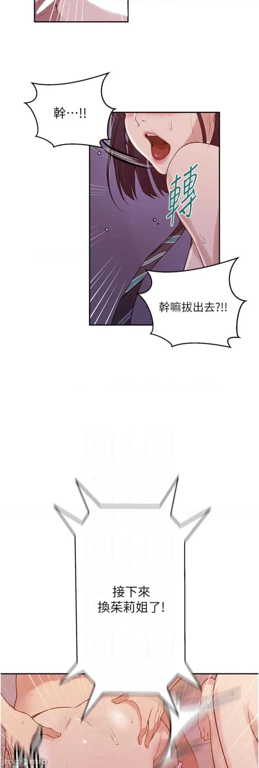 秘密教学 秘密教学 215 第18页