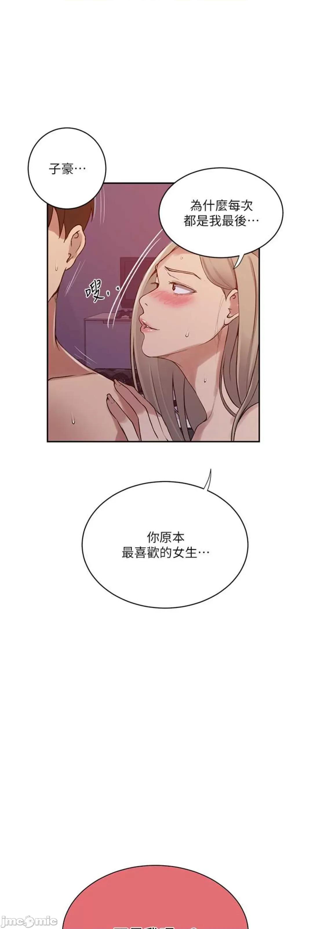 秘密教学 秘密教学 215 第21页