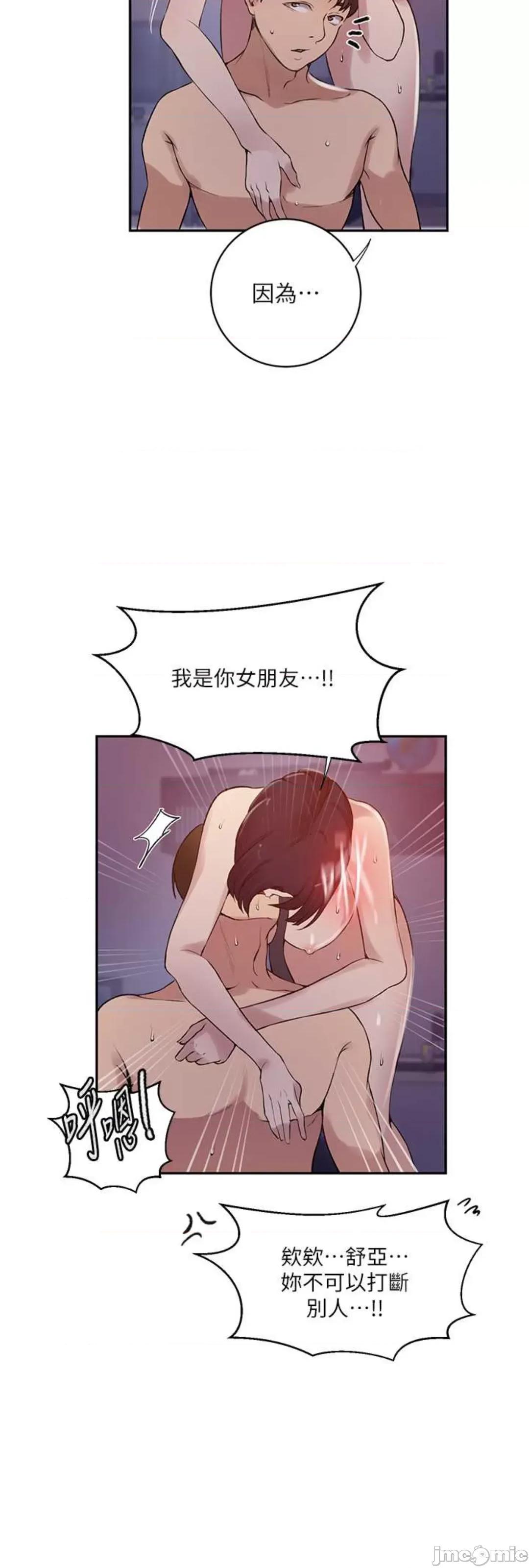秘密教学 秘密教学 215 第28页