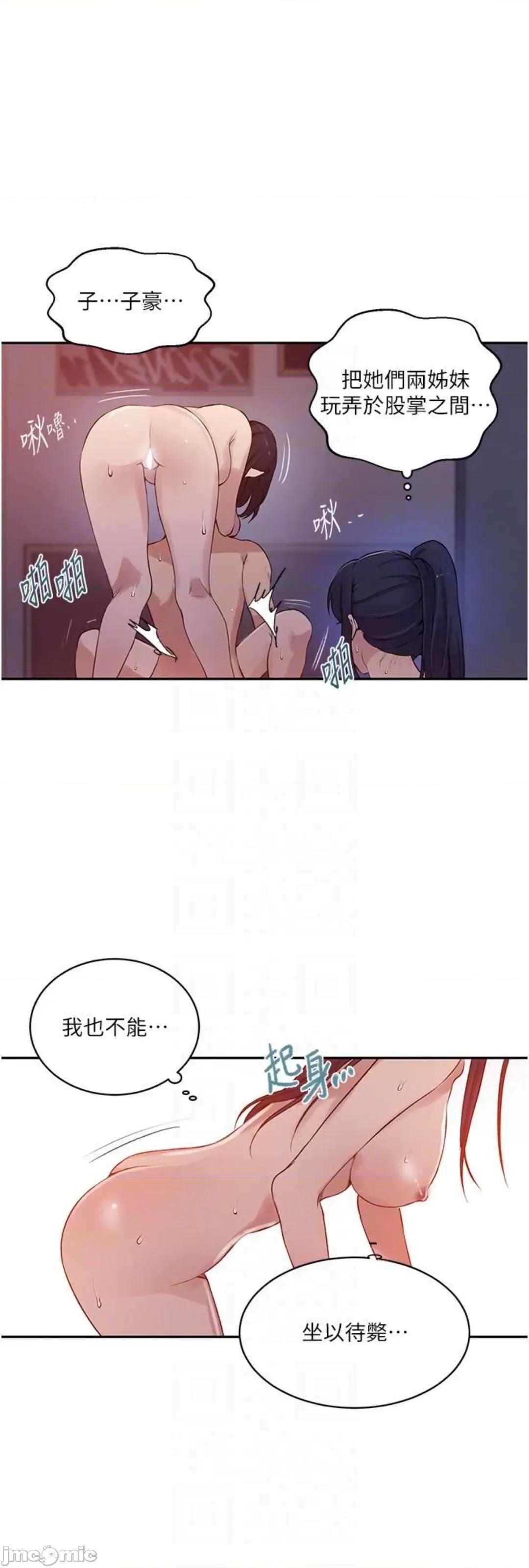 秘密教学 秘密教学 215 第29页