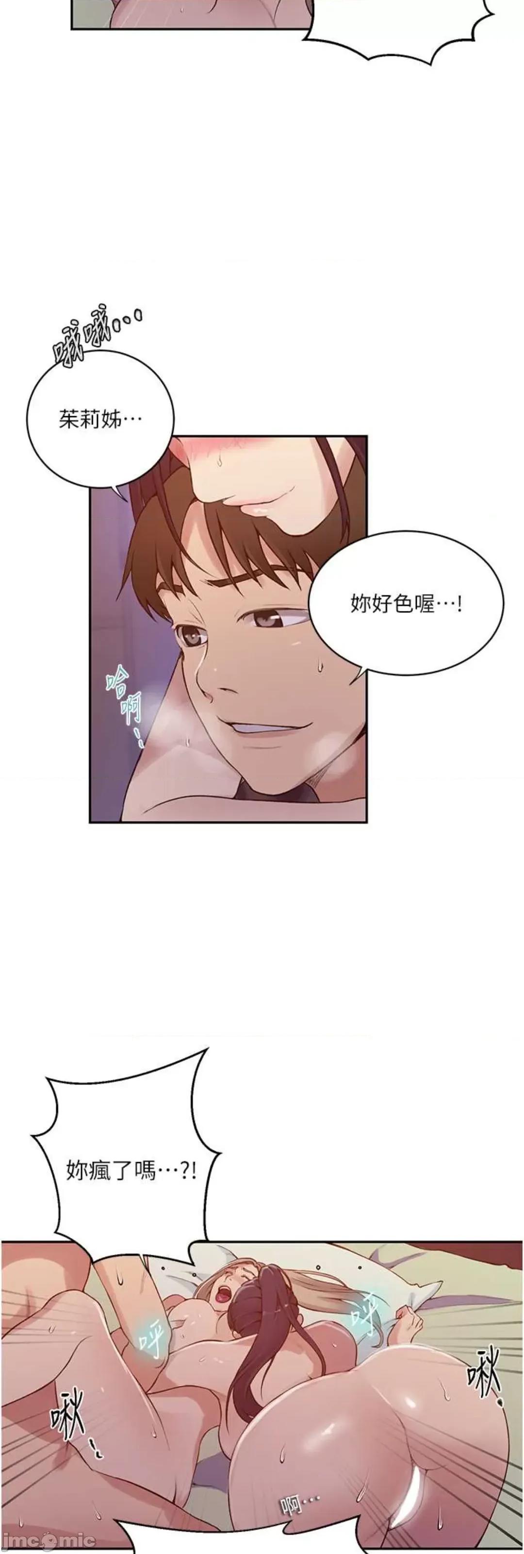 秘密教学 秘密教学 215 第31页