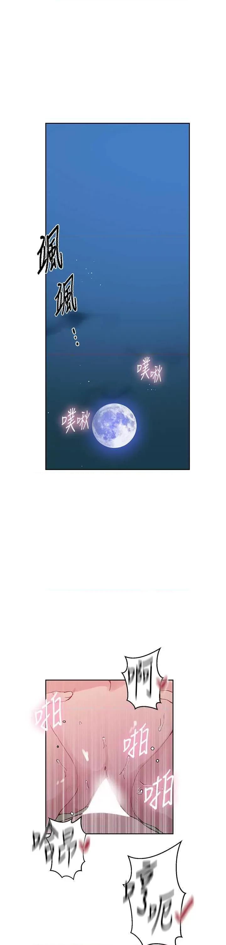 秘密教学 秘密教学 216 第4页