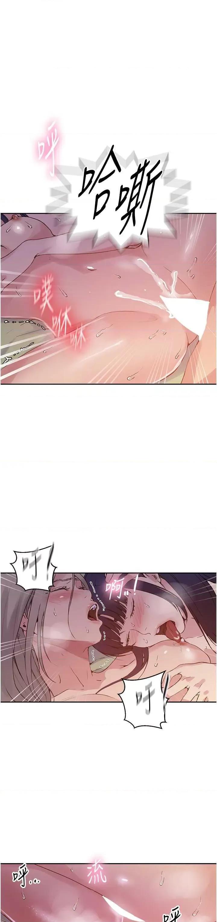 秘密教学 秘密教学 216 第11页
