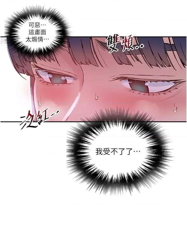 秘密教学 秘密教学 216 第13页