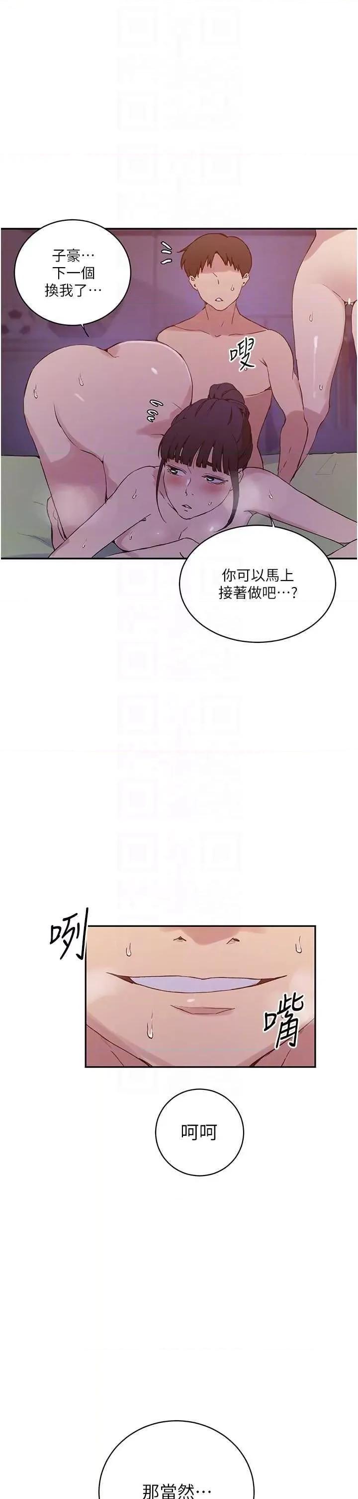 秘密教学 秘密教学 216 第14页