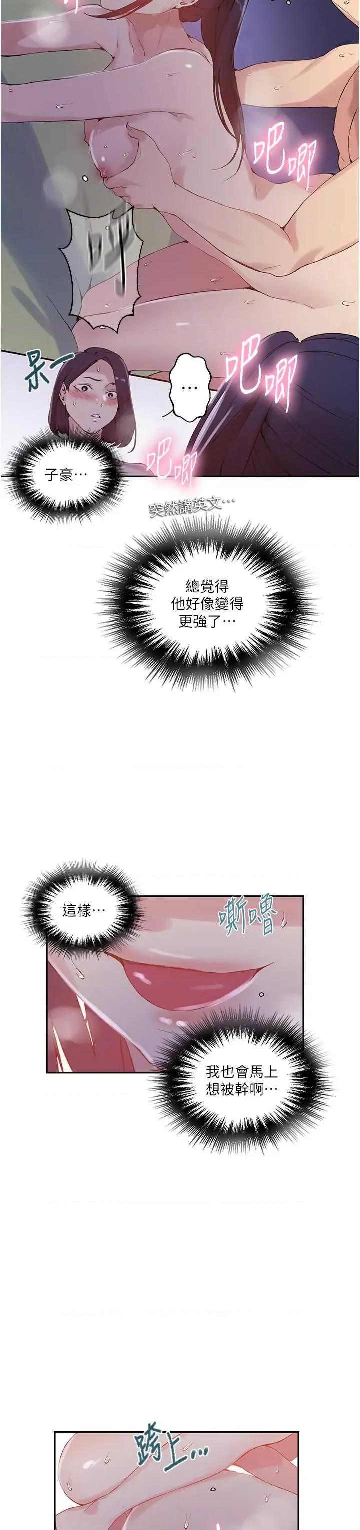 秘密教学 秘密教学 216 第21页