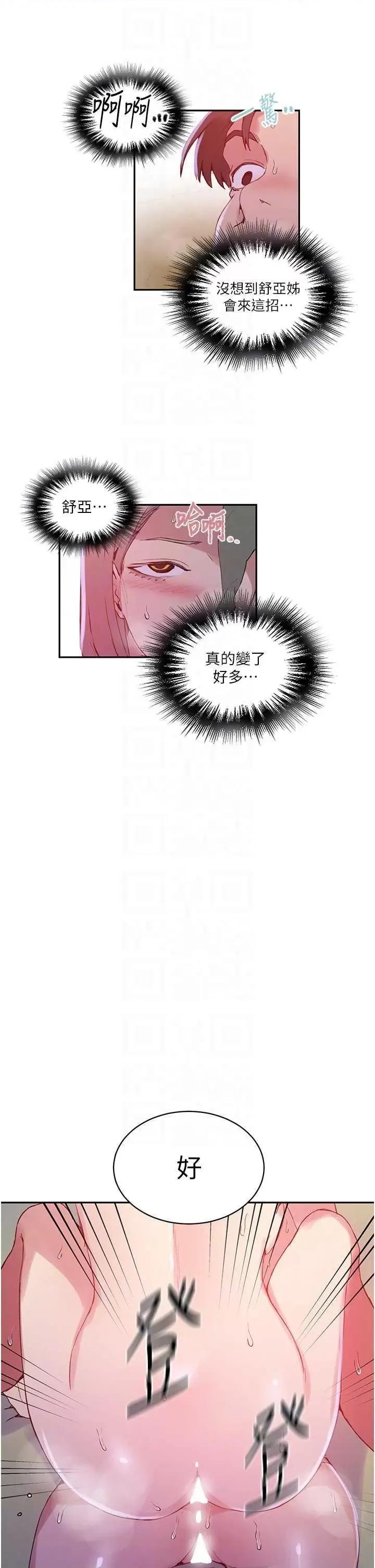 秘密教学 秘密教学 216 第24页