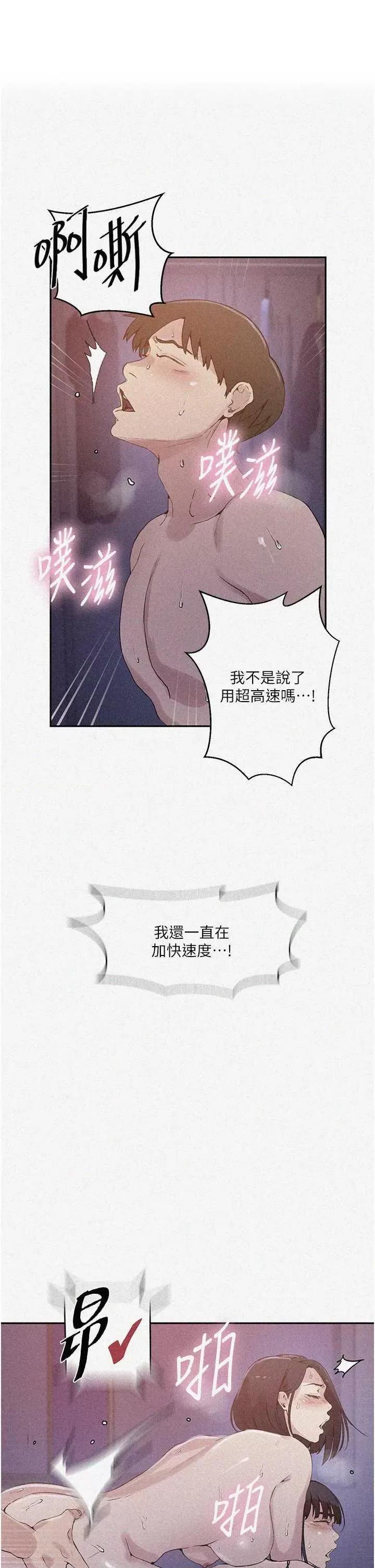 秘密教学 秘密教学 217 第1页