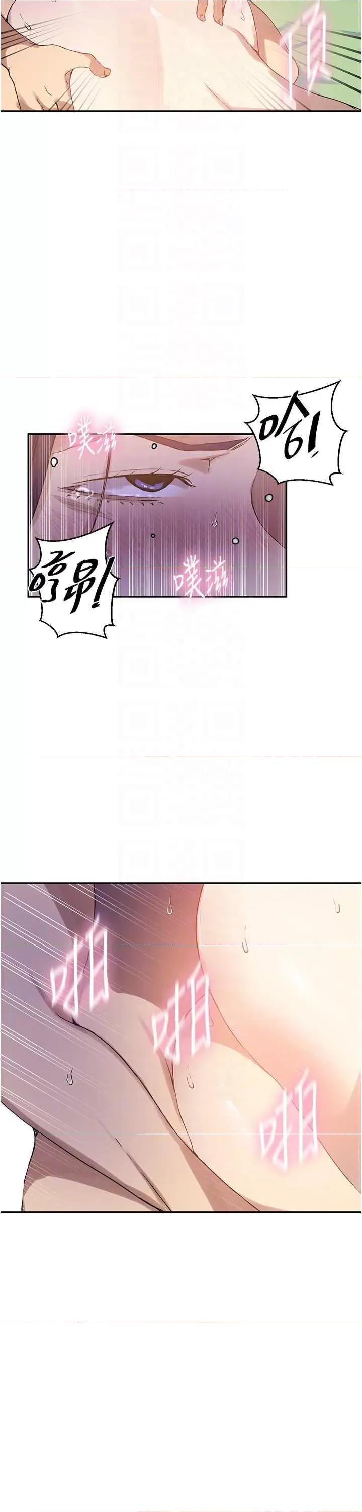 秘密教学 秘密教学 217 第6页