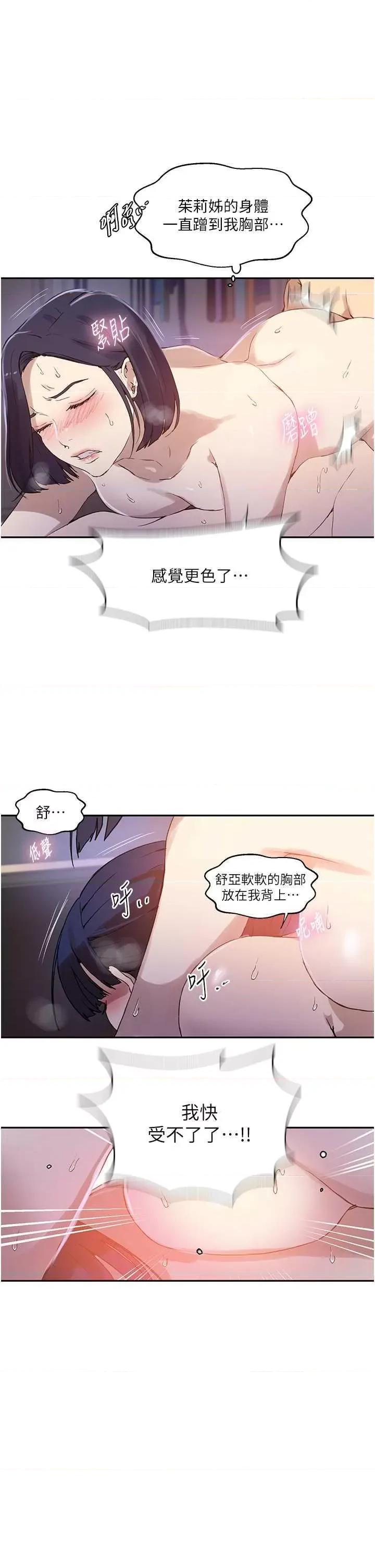 秘密教学 秘密教学 217 第9页