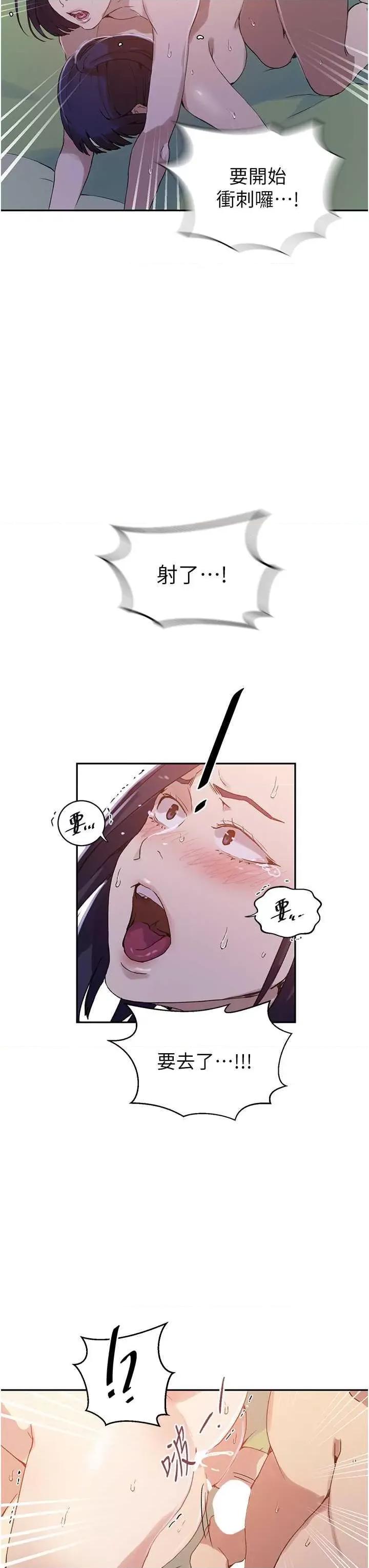 秘密教学 秘密教学 217 第11页