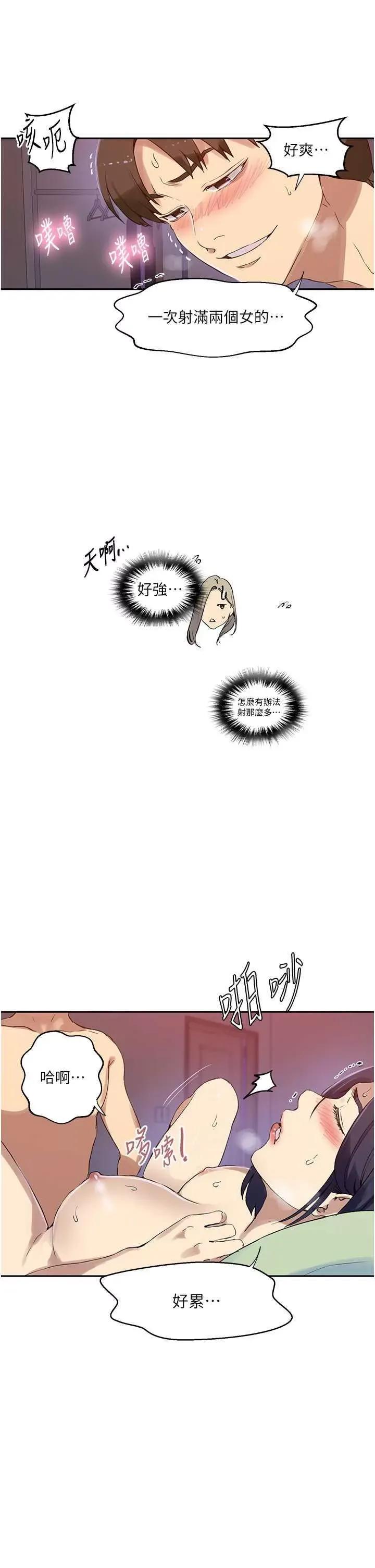 秘密教学 秘密教学 217 第13页