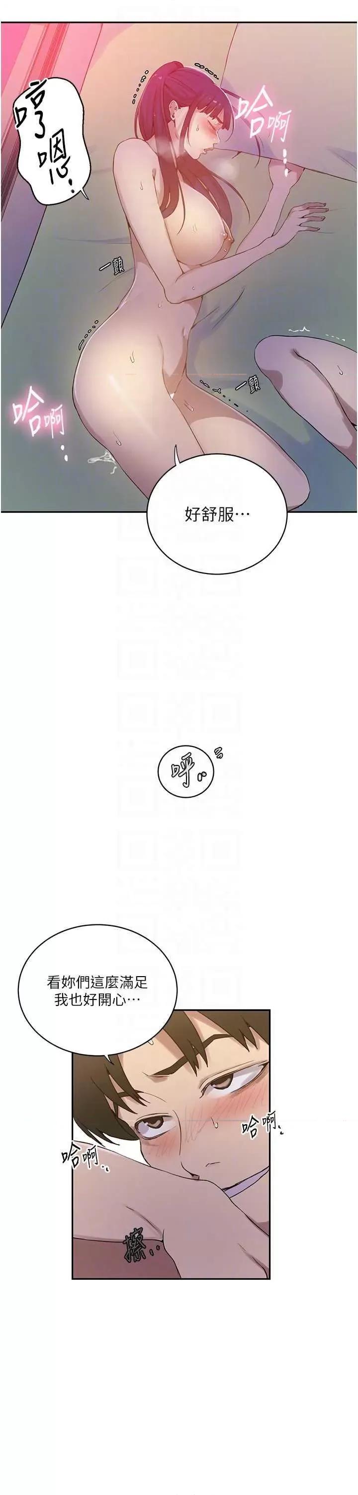 秘密教学 秘密教学 217 第14页