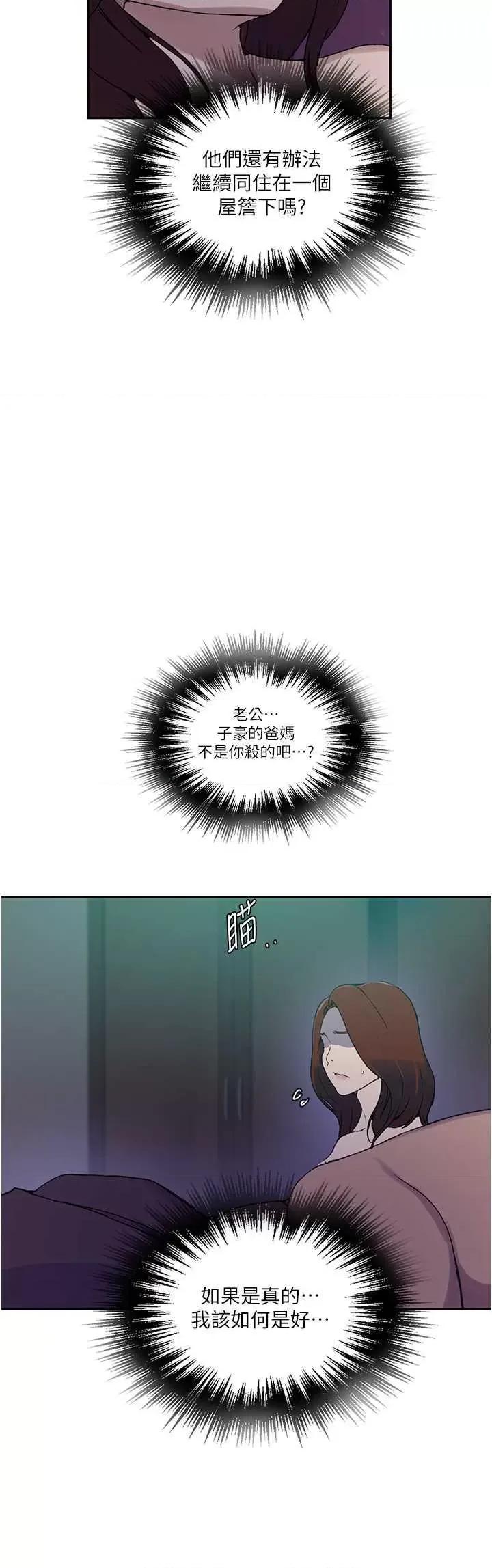 秘密教学 秘密教学 217 第16页