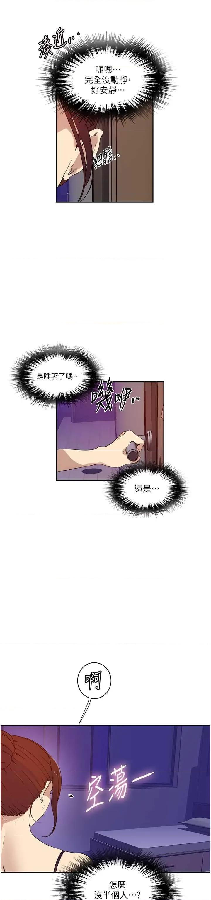 秘密教学 秘密教学 217 第19页