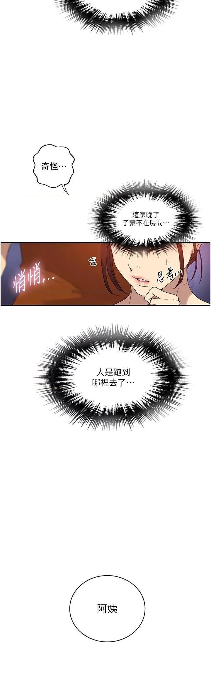 秘密教学 秘密教学 217 第20页