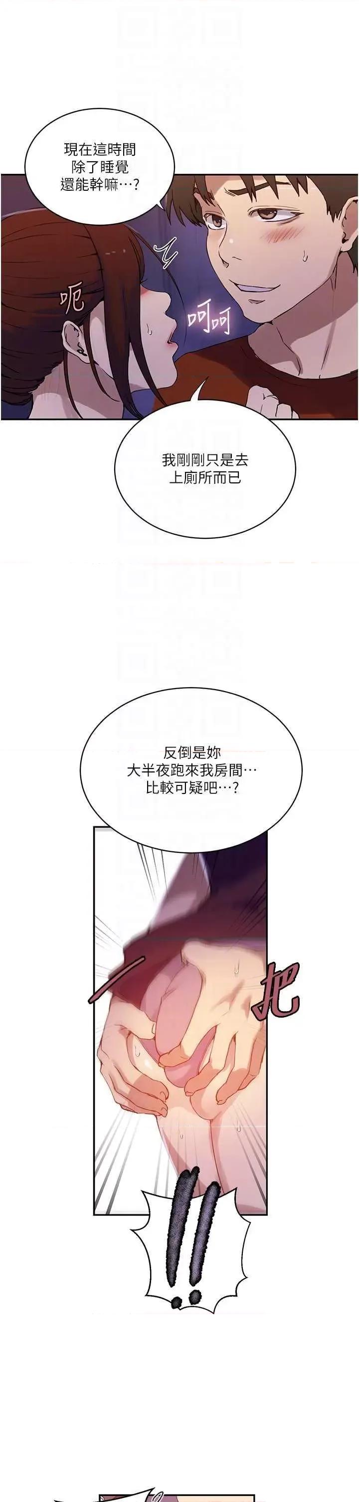 秘密教学 秘密教学 217 第22页