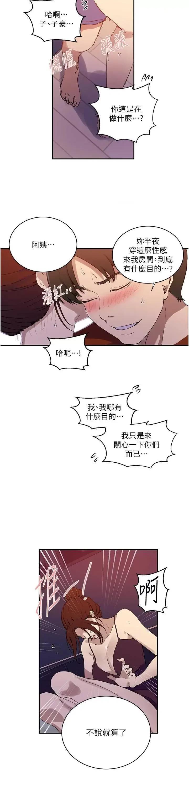 秘密教学 秘密教学 217 第23页
