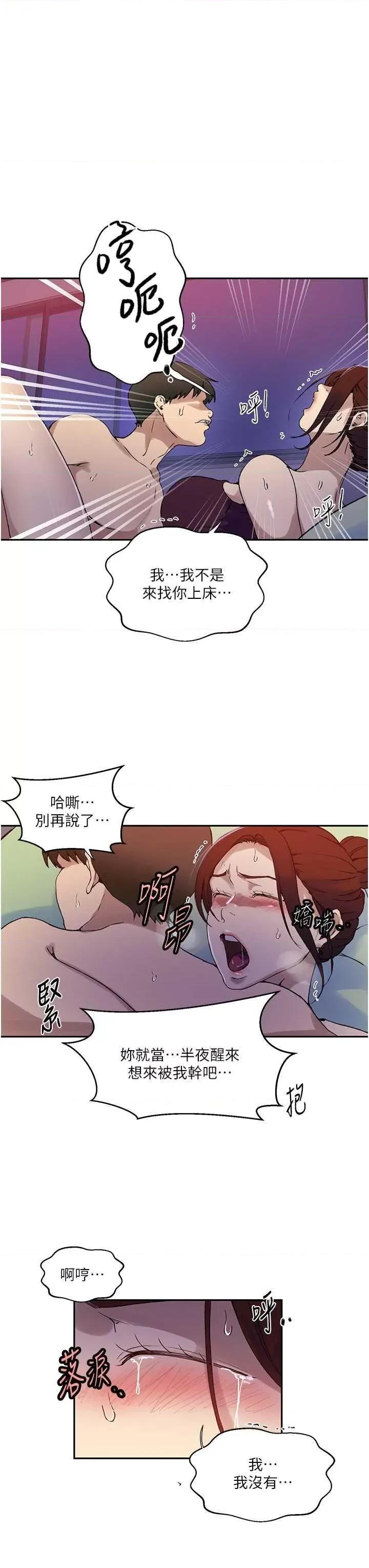 秘密教学 秘密教学 217 第27页