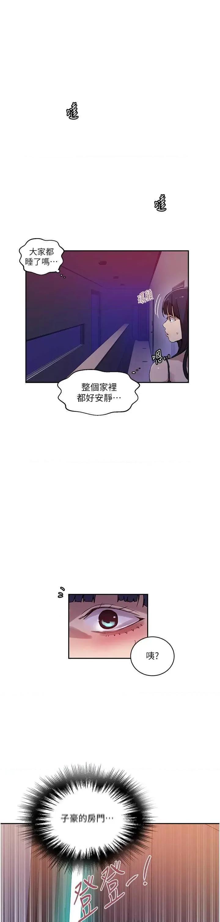 秘密教学 秘密教学 217 第29页