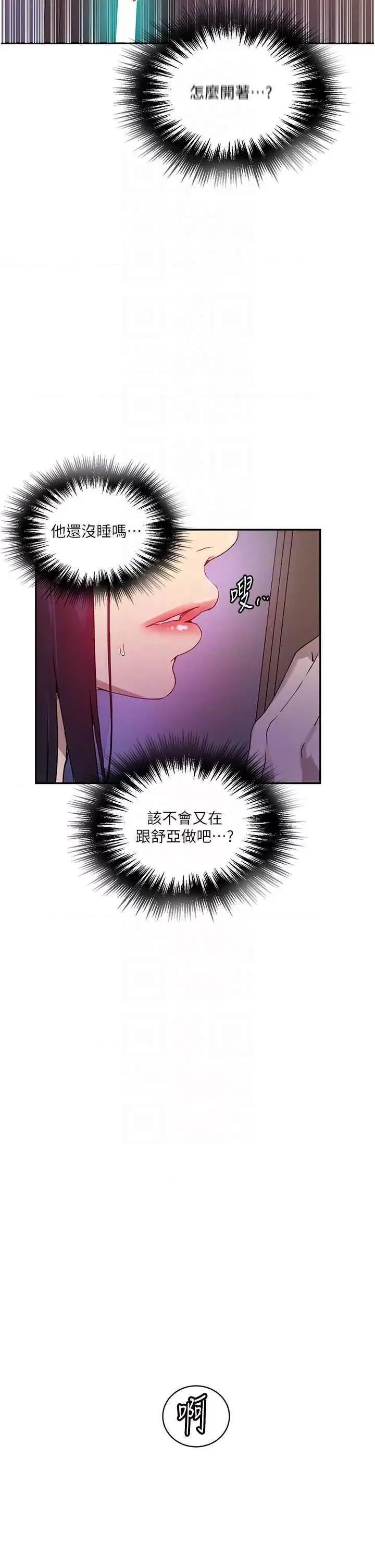 秘密教学 秘密教学 217 第30页