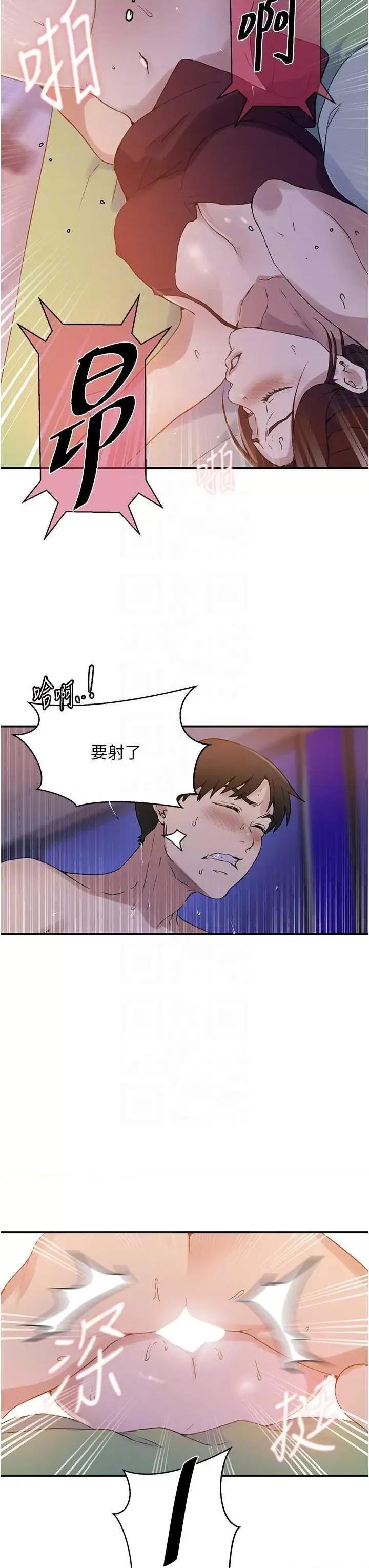 秘密教学 秘密教学 218 第6页