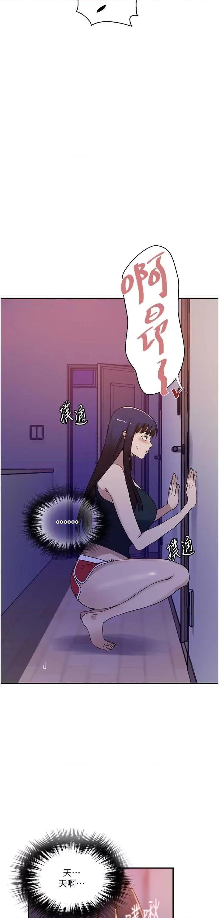秘密教学 秘密教学 218 第7页