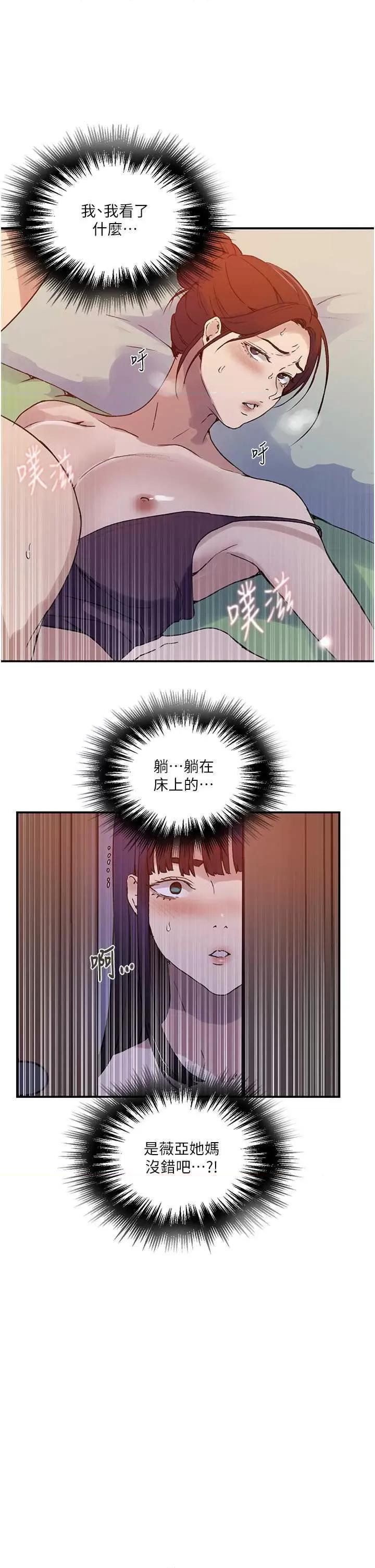 秘密教学 秘密教学 218 第9页