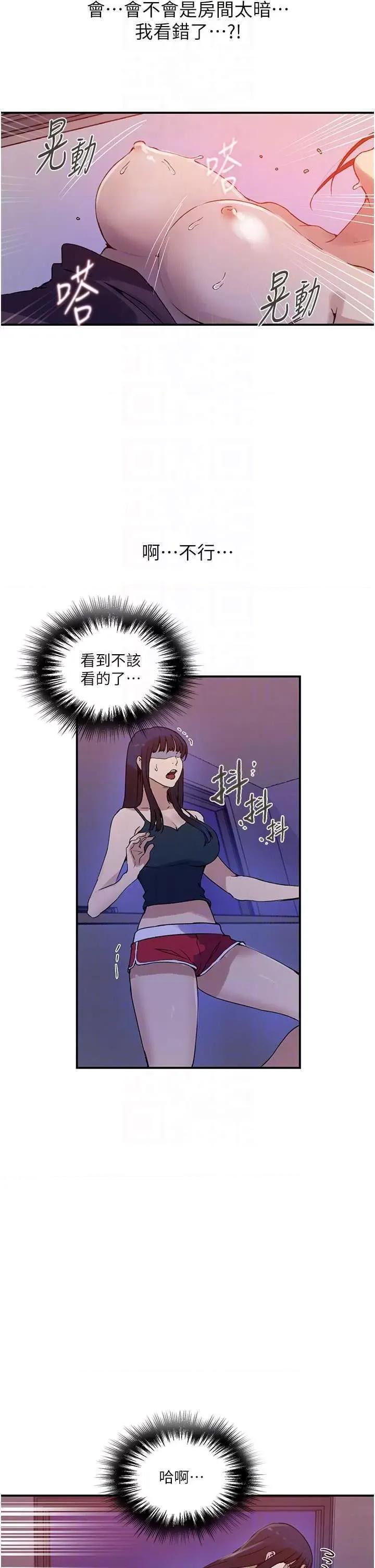 秘密教学 秘密教学 218 第10页