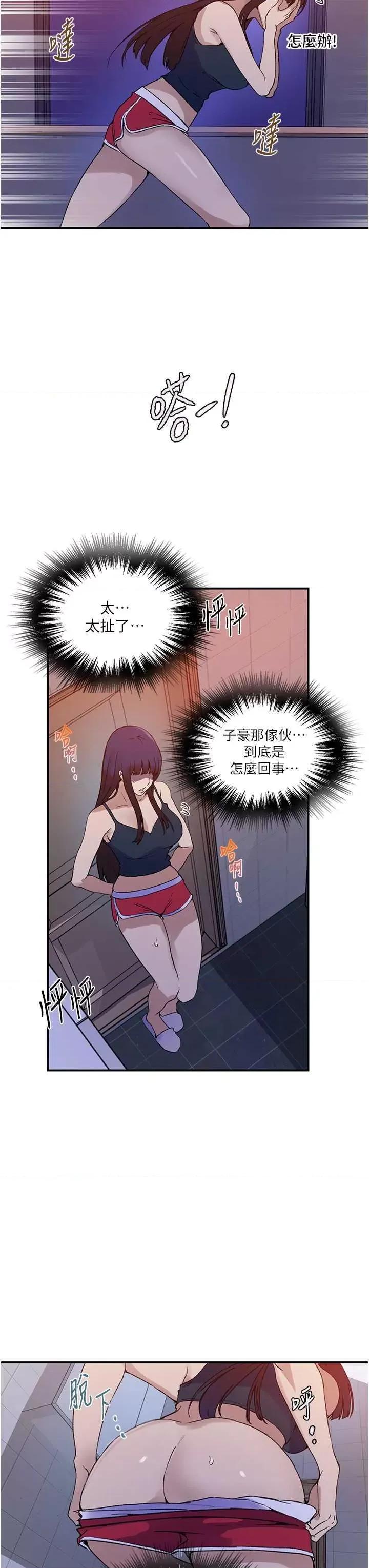 秘密教学 秘密教学 218 第11页