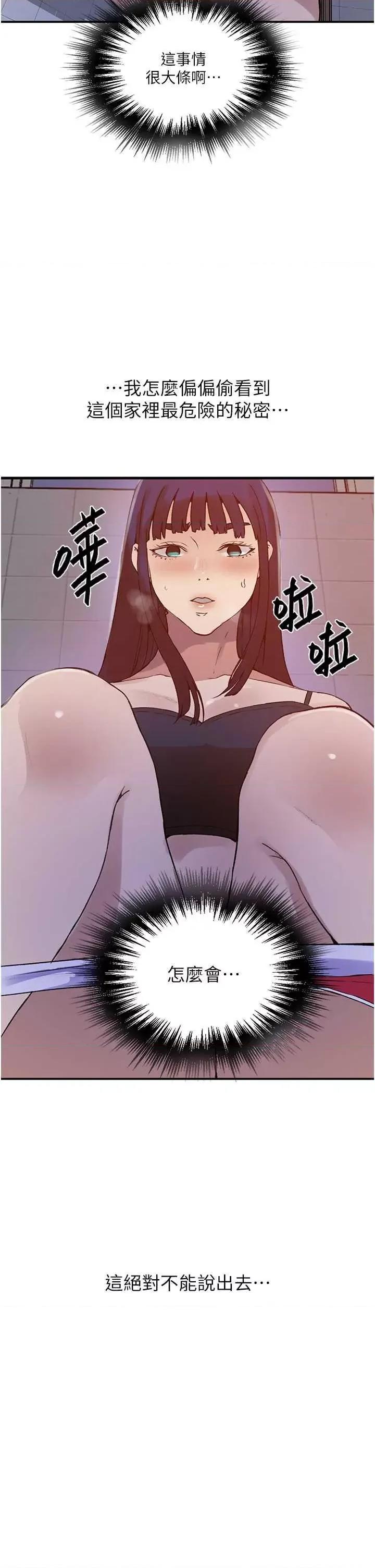 秘密教学 秘密教学 218 第12页