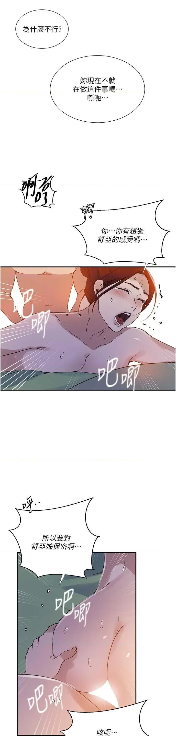 秘密教学 秘密教学 218 第19页