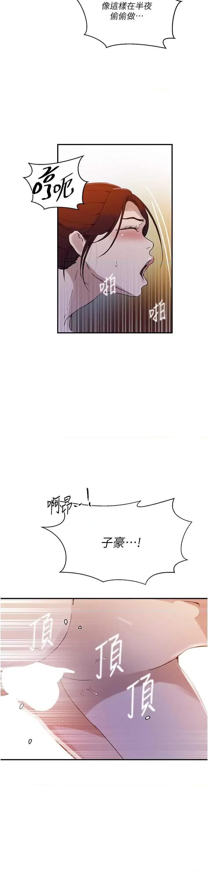 秘密教学 秘密教学 218 第20页