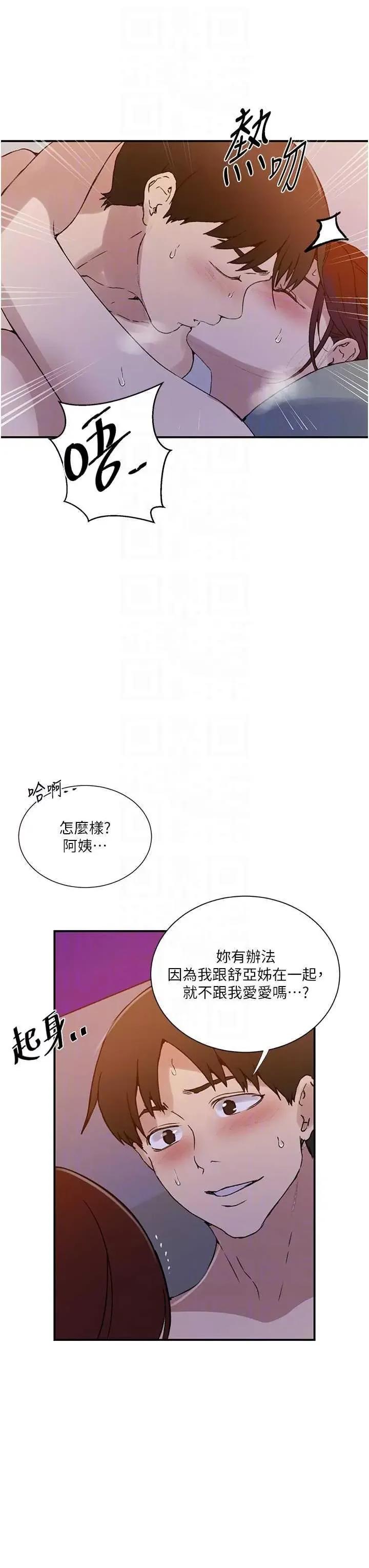 秘密教学 秘密教学 218 第26页