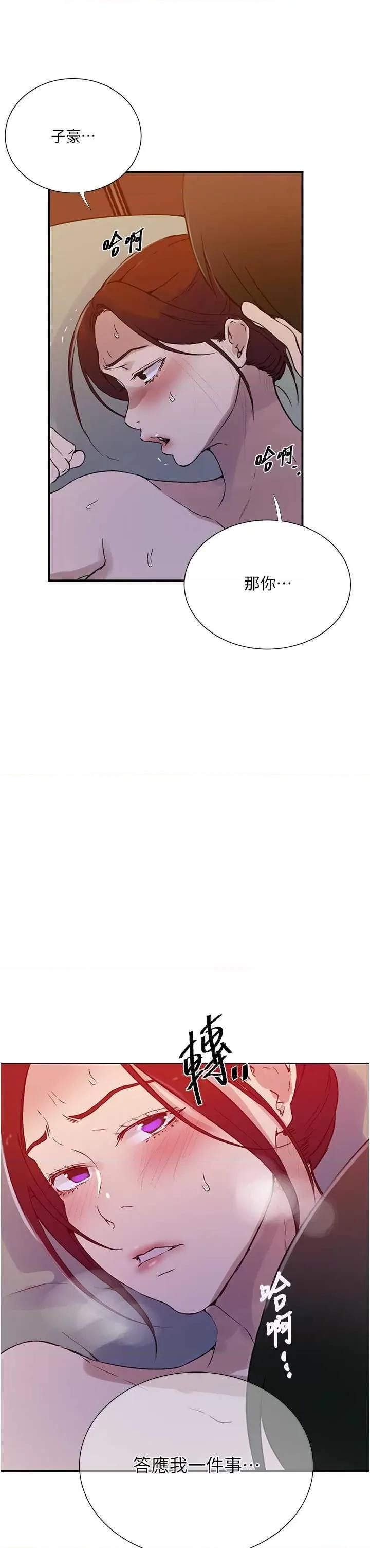 秘密教学 秘密教学 218 第27页