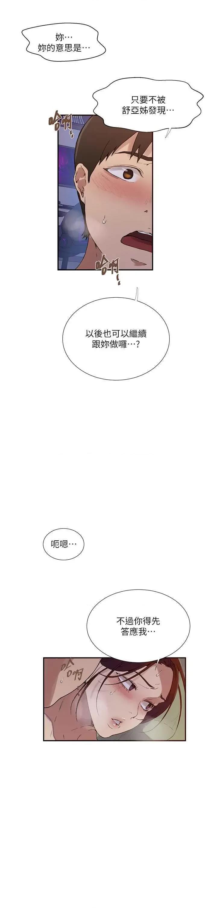 秘密教学 秘密教学 219 第4页