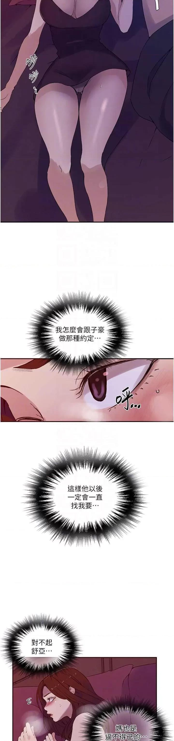 秘密教学 秘密教学 219 第10页