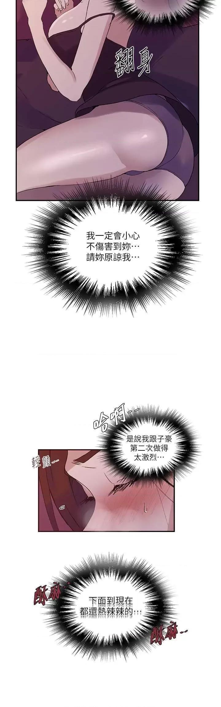 秘密教学 秘密教学 219 第11页