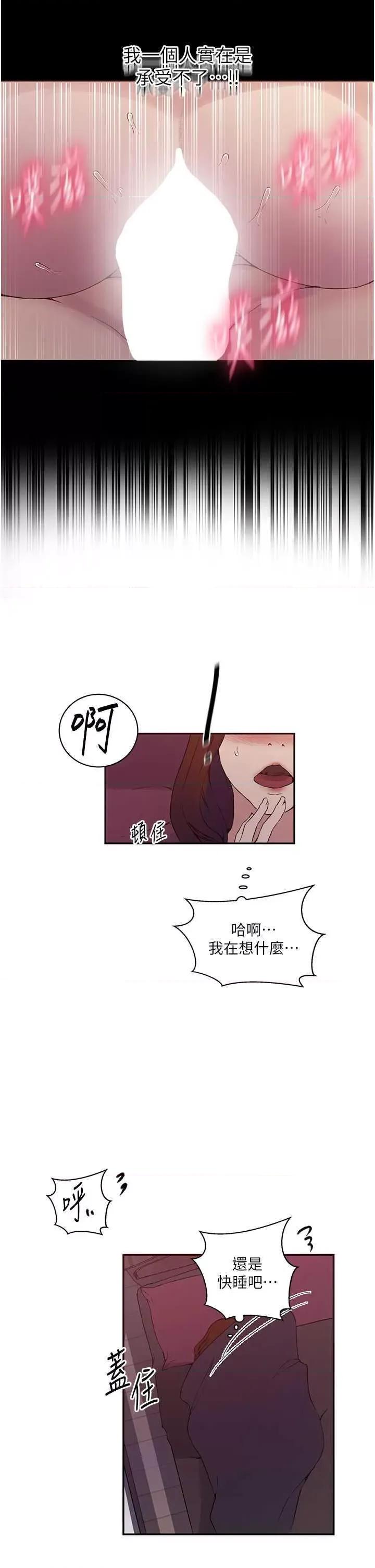 秘密教学 秘密教学 219 第13页