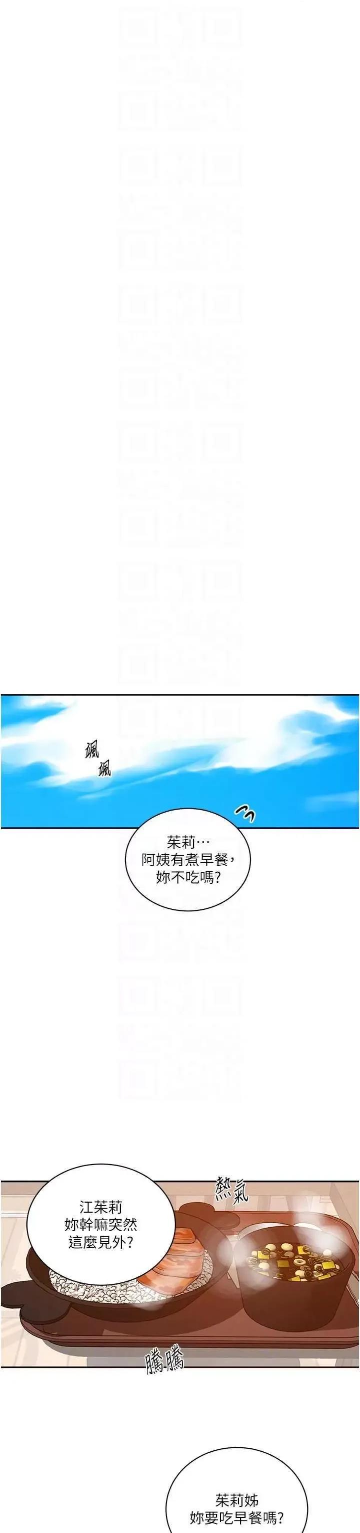 秘密教学 秘密教学 219 第14页