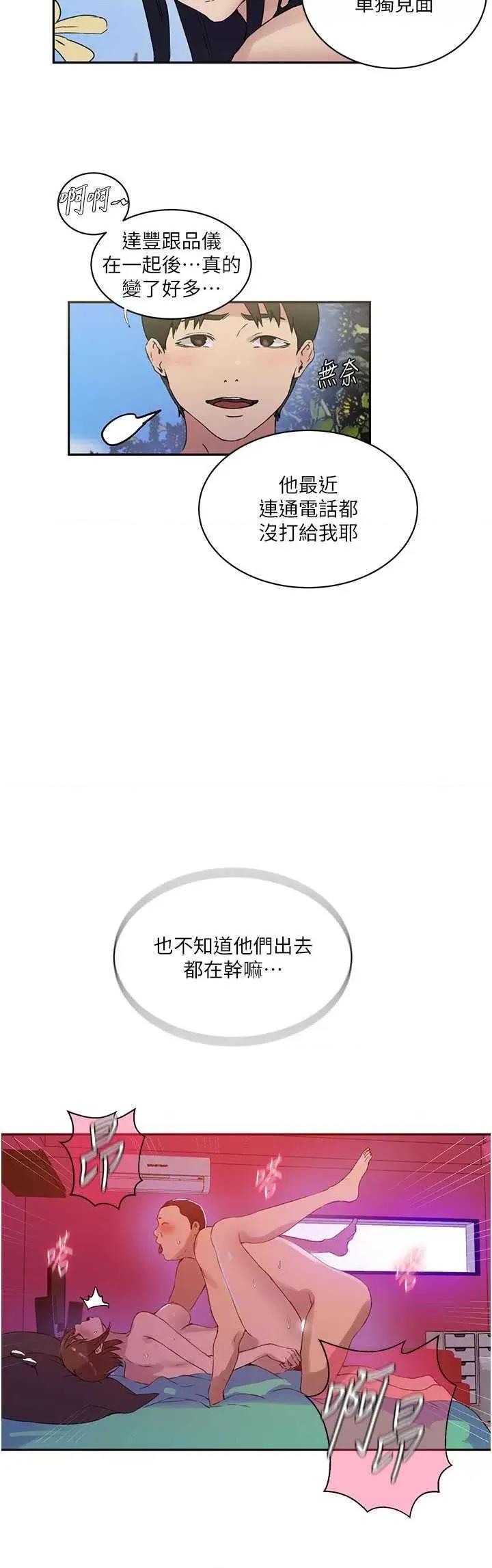 秘密教学 秘密教学 219 第19页