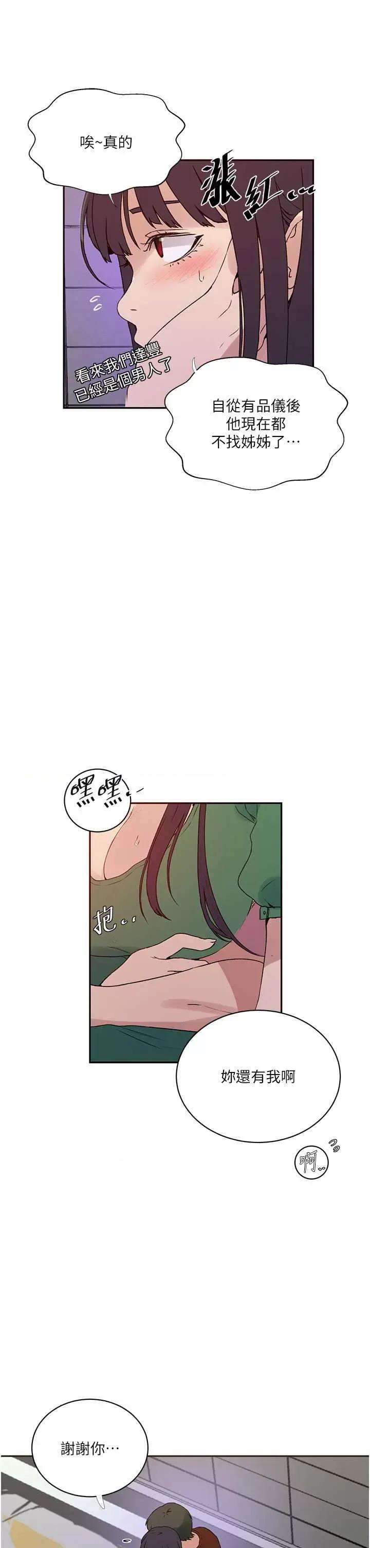秘密教学 秘密教学 219 第20页