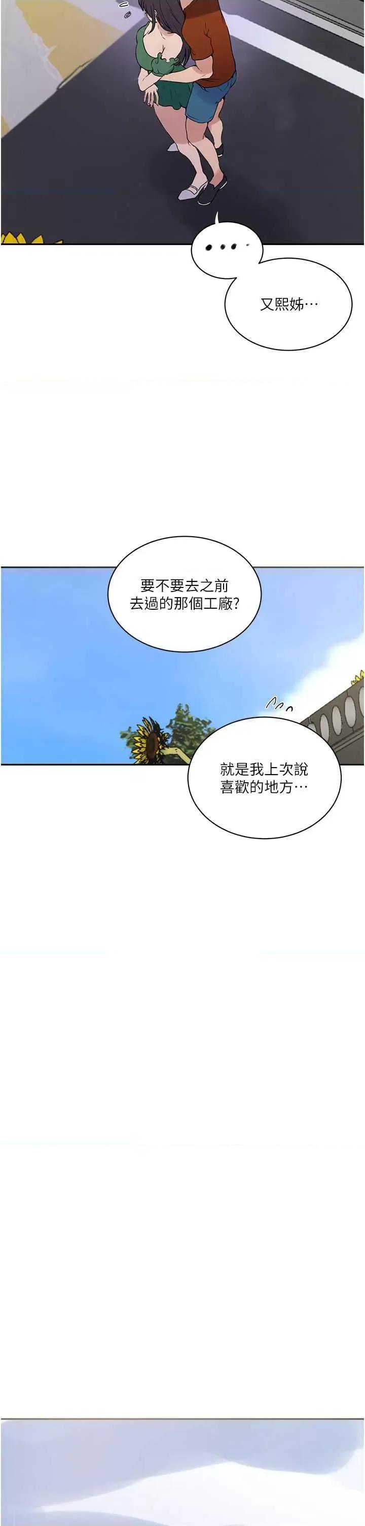 秘密教学 秘密教学 219 第21页