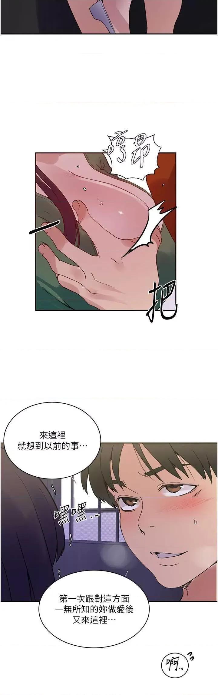 秘密教学 秘密教学 219 第23页
