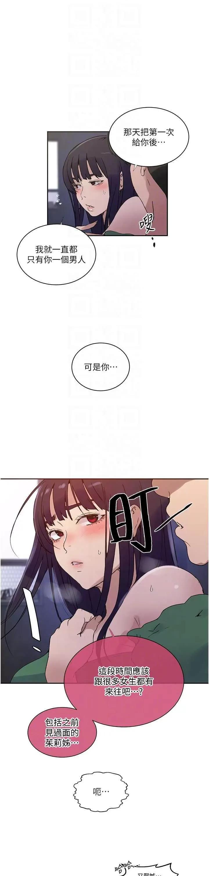 秘密教学 秘密教学 219 第24页